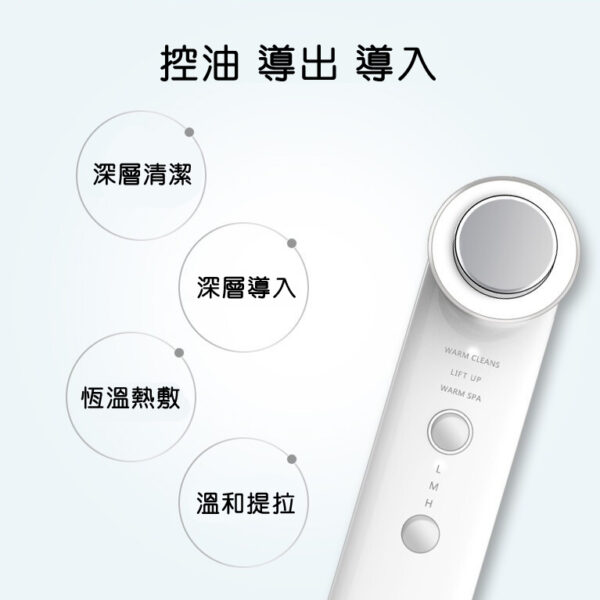 Ecobling 【超聲波美容導入儀】 Ultrasonic Beauty Importer
