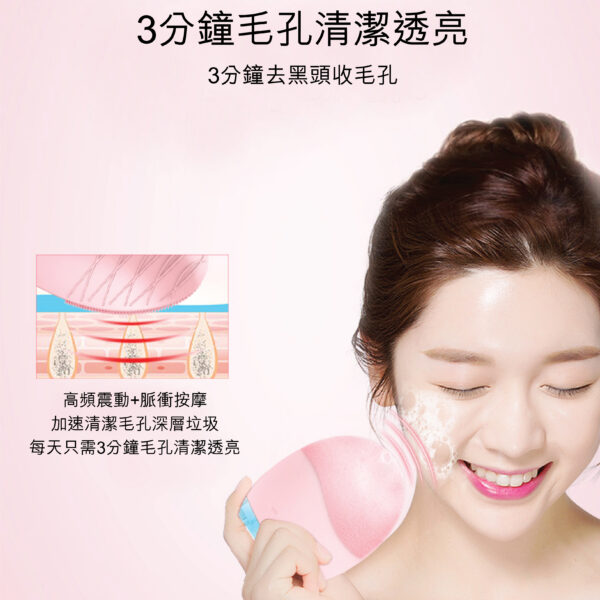 YUSKIN 【黑頭剋星】 硅膠潔面儀